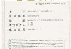 營(yíng)業(yè)執照