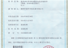 軟件著(zhù)作權